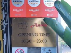 -安妮意大利餐厅(日坛店)