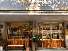 门面-沛家·西餐Brunch·直火料理