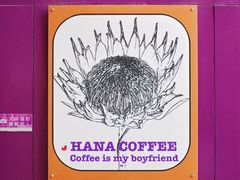 -HANA COFFEE(长寿路店)