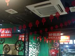 大堂-渝大龙重庆火锅(温泉月亮湾店)