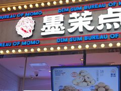 门面-墨茉点心局(国金街店)