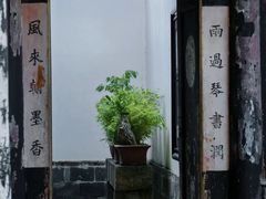 -朱家花园