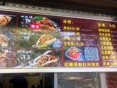 -刘小武·锅魁(总店)