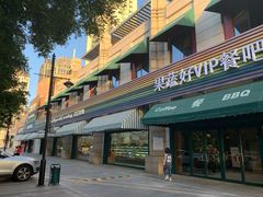 门面-果蔬好生活超市(东湖店)