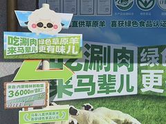 -牛街·马辈儿涮肉(牛街总店)