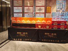 -朝阳闽灶·非遗文化闽菜馆·福建老字号(福飞路店)