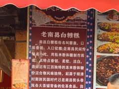 -老南昌白糖糕(大士院店)