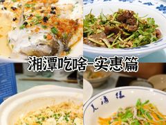 -帝一铭家宴(板塘店)