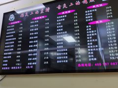 -顶巧鸡汤馄饨(虹口总店)