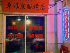 -五马集·海鲜·温州大牌档(黑金冠五马街十字路口店)