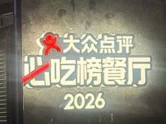-川西坝子火锅(清江东路3.0直营店)