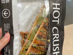 -HOT CRUSH趁热集合·现烤面包(环球港店)