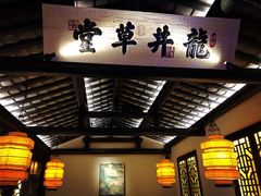 -绿茶餐厅(汇悦大融城店)