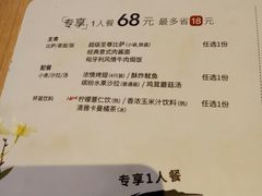 菜单-必胜客(吾悦国际广场店)