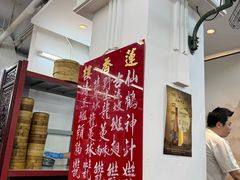 -香港蓮香樓(中環店)