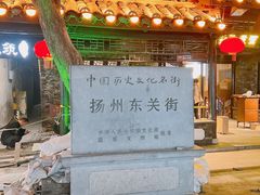 -东关历史文化旅游区-东门遗址