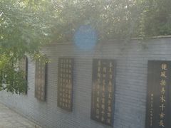 -荆轲塔