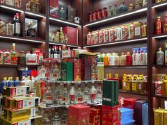 -醉真实酒批发行·茅台·五粮液·红酒寄卖回收