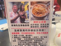 -丽的面家(多宝路店)