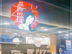 -茶颜悦色(长郡步行街口店)