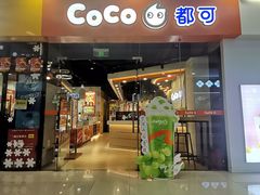 门面-CoCo都可(宝龙广场店)
