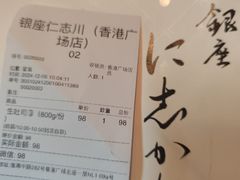-银座仁志川·生吐司专门店(香港广场店)