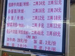 -蒋六十八梯眼镜面(渝中店)