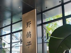 -野鸽子咖啡(中航店)
