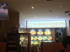 -灶座小锅烀饼·铁锅炖(全国总店)