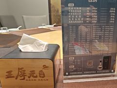 -王厚元饺子·辽菜·烤鸭(黄河大街店)