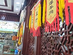 -隆福寺小吃店(东四店)