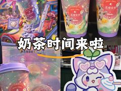 -茶理宜世(东方宝泰店)