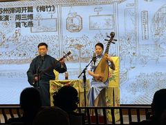 -光裕书厅·评弹茶馆·剧场(观前街店)