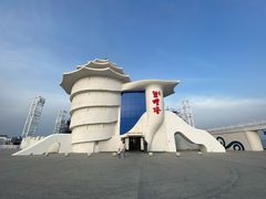 -北戴河碧螺塔海上酒吧公园