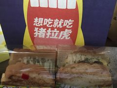 秘制鸡扒欧姆蛋吐司-猪拉虎·爆蛋吐司·三明治(平安金融中心店)