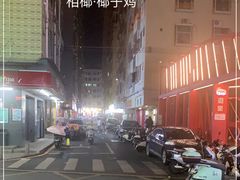 -相椰·椰子鸡(元芬店)