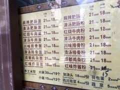菜单-天府面庄(天平路店)