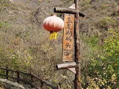 -双龙峡