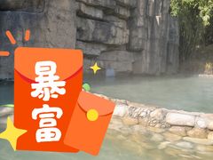 -山湖温泉