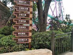 -成都欢乐谷