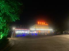 -回头食客-李久其家民间餐厅(望城金桥国际店)