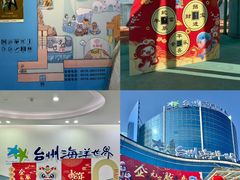 -台州海洋世界