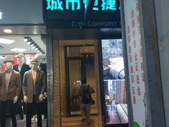-城市便捷酒店(广州十三行上下九步行街一店)