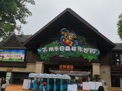 -苏州乐园森林水世界