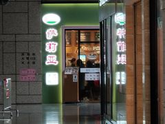 门面-萨莉亚意式餐厅(万嘉商业广场店)