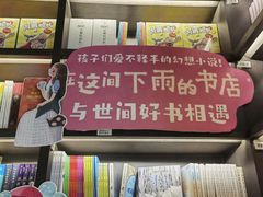 -PAGEONE(北京坊店)