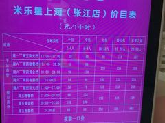 -米乐星世界KTV(汇智国际商业中心店)