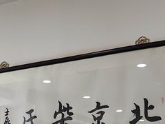 -柴氏风味斋(甘家口店)