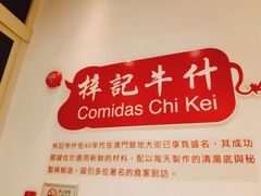 -梓记牛什(總店)