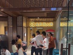 -海底捞火锅(枫蓝国际购物中心店)